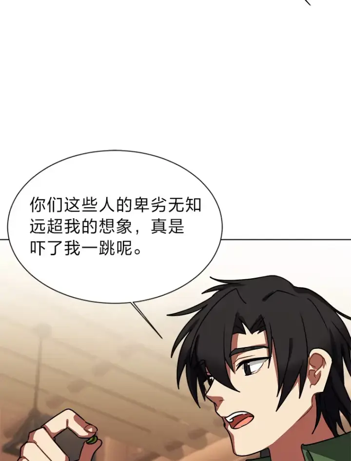《读心少年利沙度》53.衣锦还乡图45