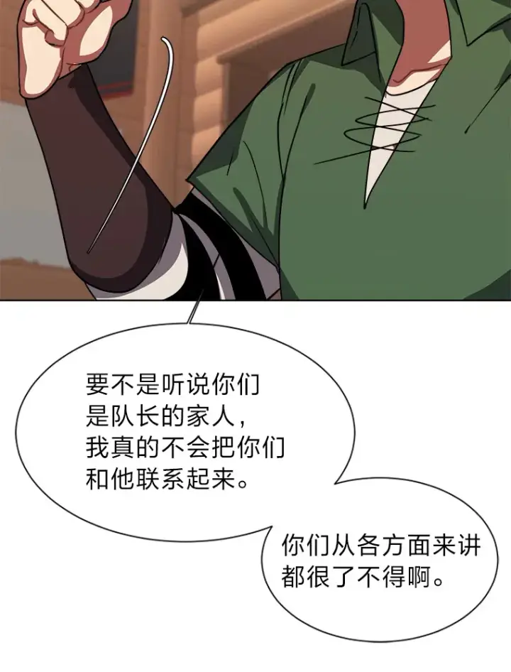 《读心少年利沙度》53.衣锦还乡图46