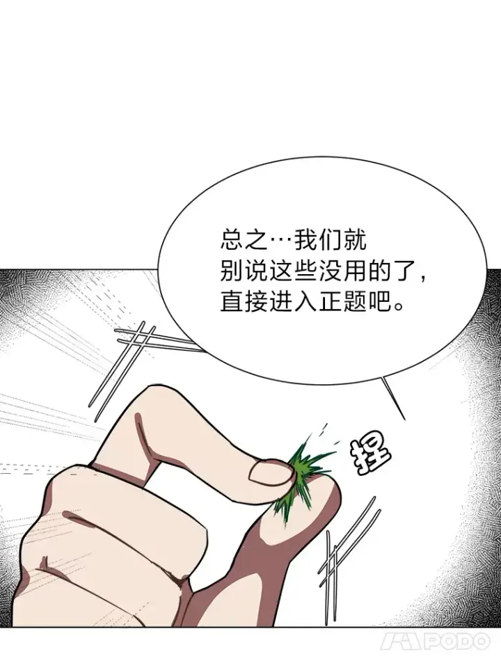 《读心少年利沙度》53.衣锦还乡图47