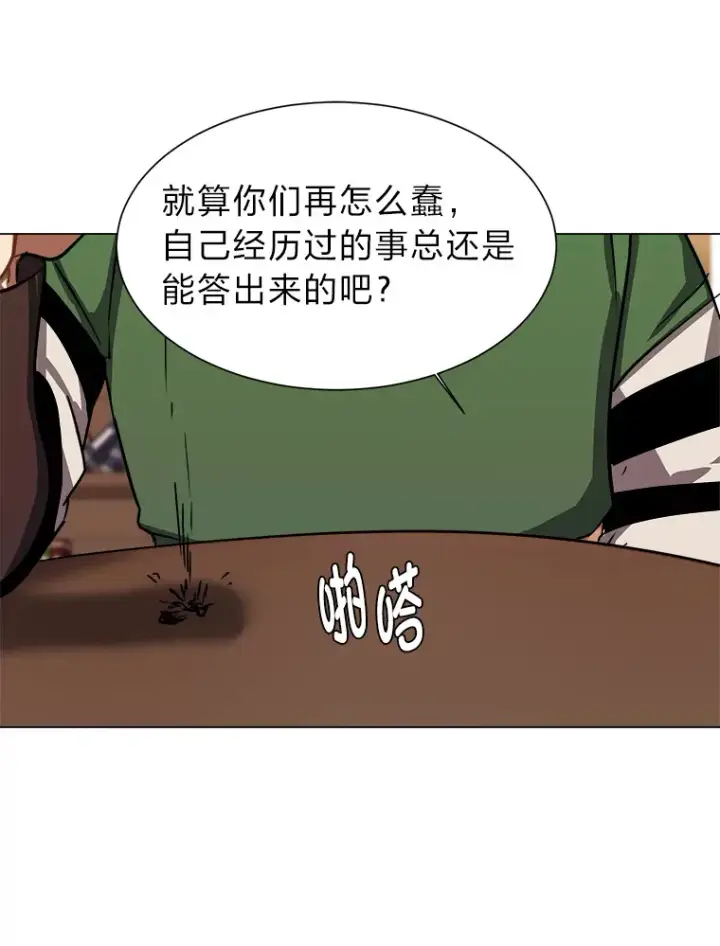 《读心少年利沙度》53.衣锦还乡图48