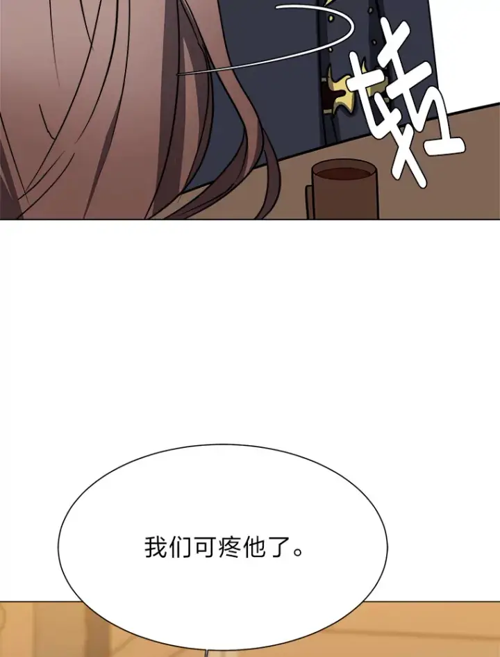 《读心少年利沙度》53.衣锦还乡图54