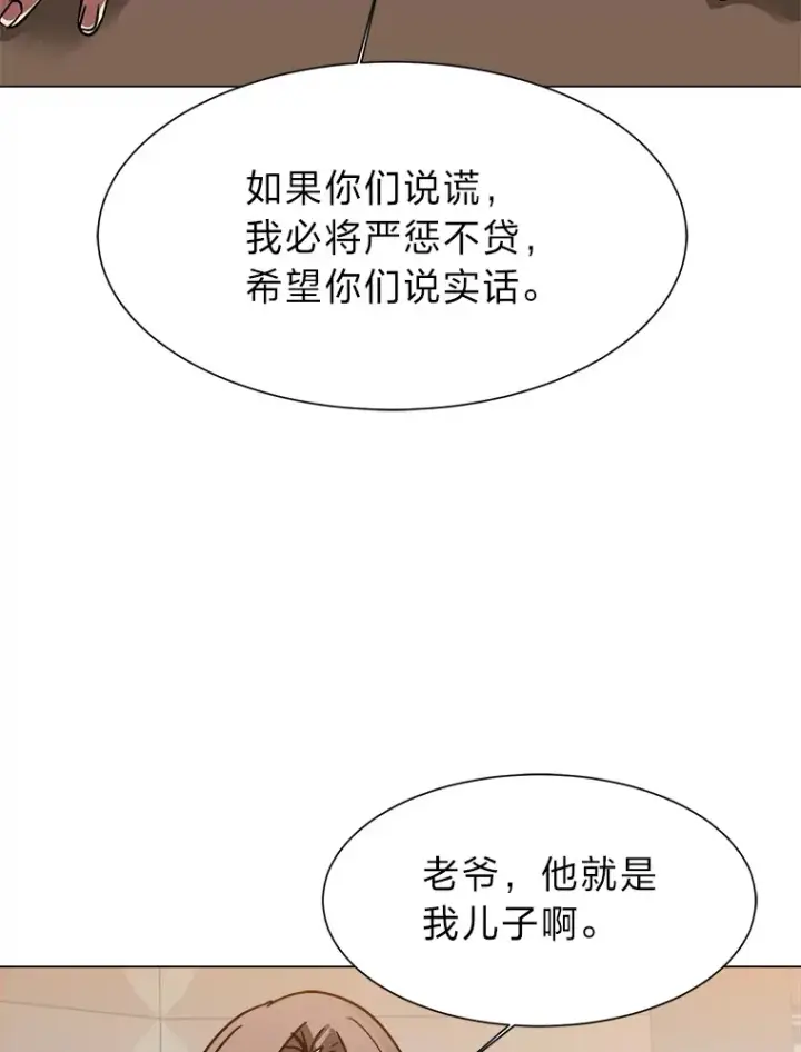 《读心少年利沙度》53.衣锦还乡图59
