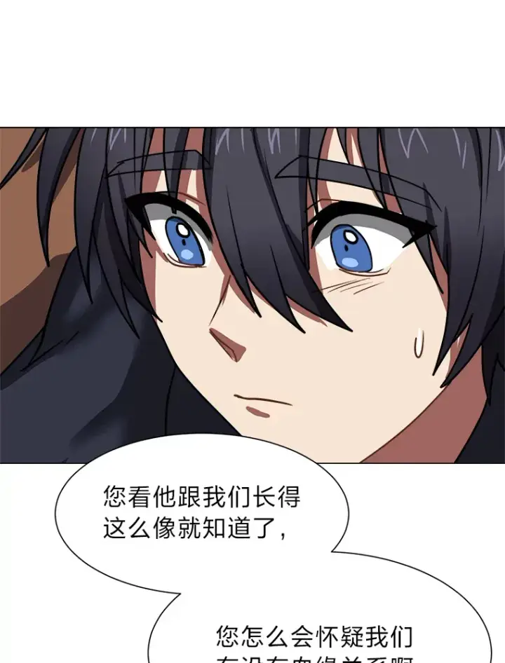 《读心少年利沙度》53.衣锦还乡图61