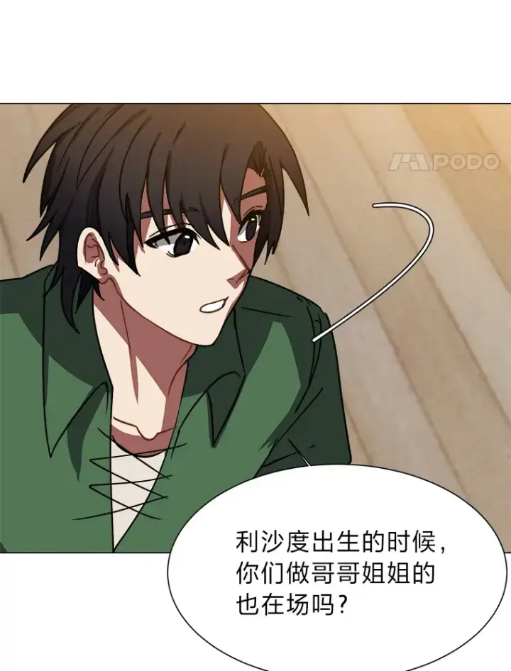 《读心少年利沙度》53.衣锦还乡图63