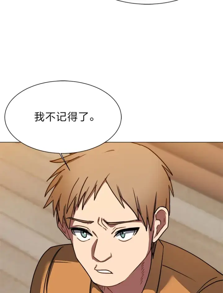 《读心少年利沙度》53.衣锦还乡图64