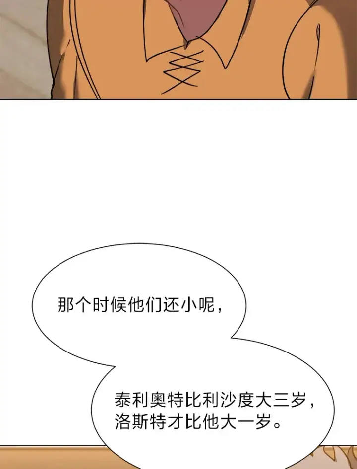 《读心少年利沙度》53.衣锦还乡图65