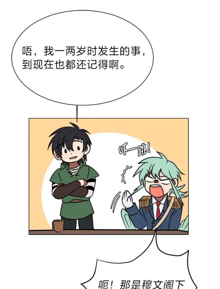 《读心少年利沙度》53.衣锦还乡图67