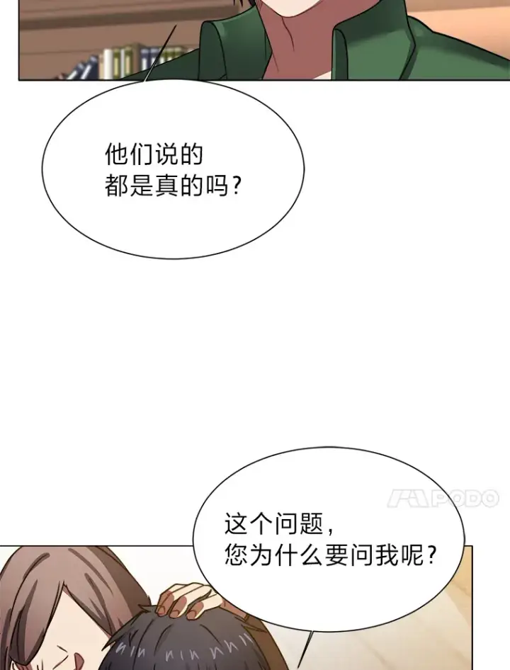 《读心少年利沙度》53.衣锦还乡图69