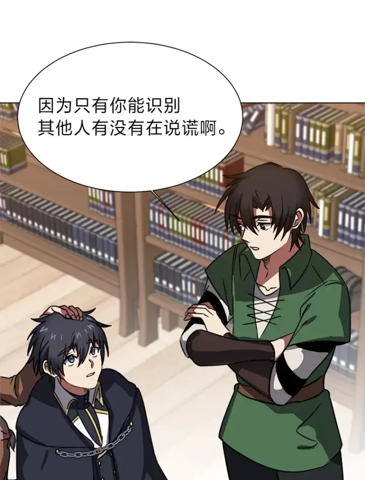 《读心少年利沙度》53.衣锦还乡图71