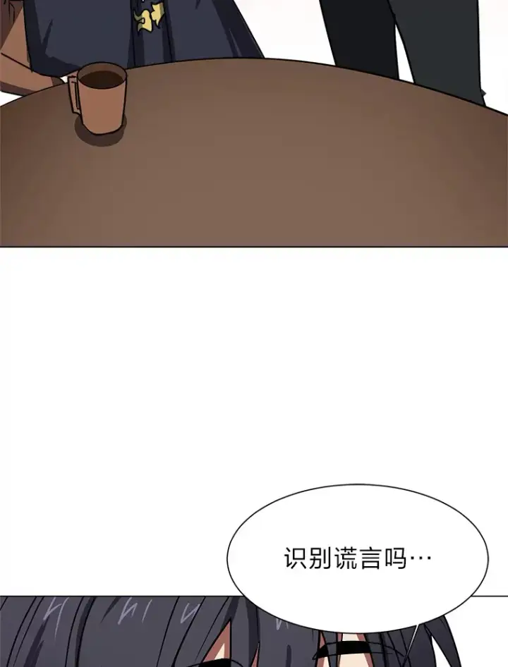 《读心少年利沙度》53.衣锦还乡图72