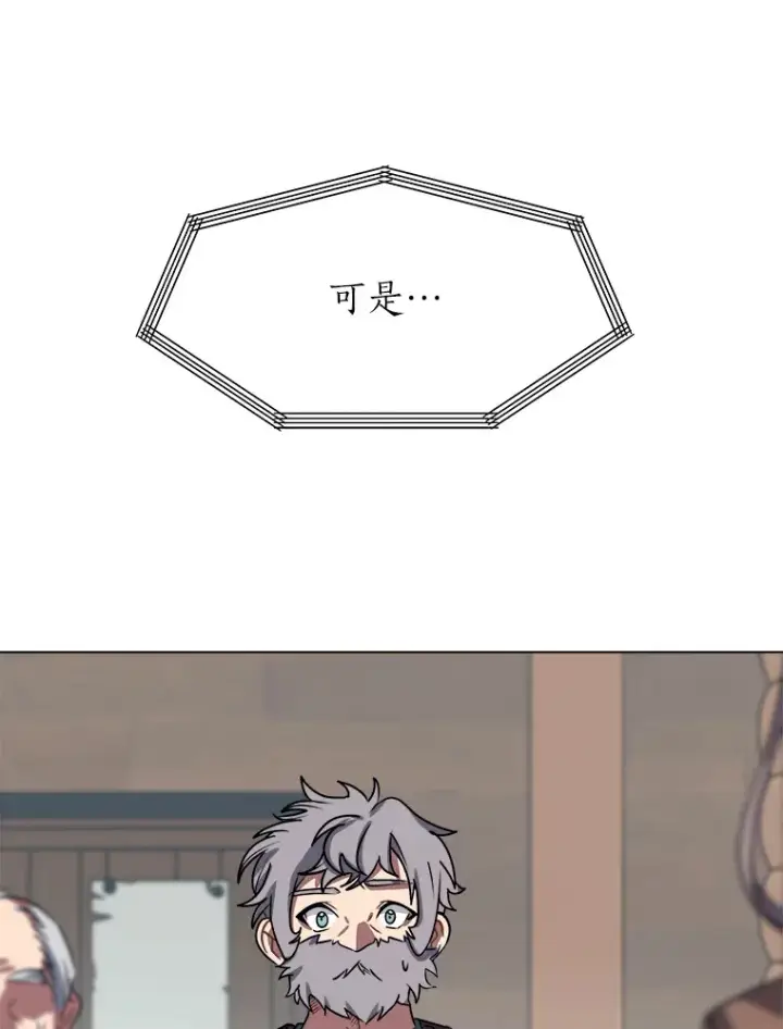 《读心少年利沙度》53.衣锦还乡图74