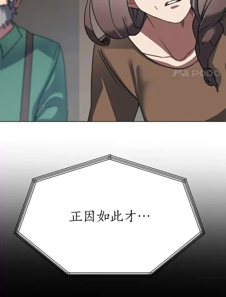 《读心少年利沙度》53.衣锦还乡图76