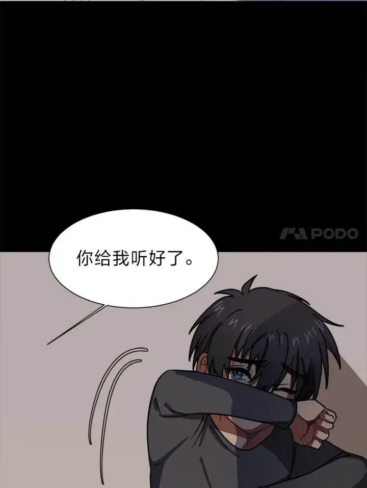 《读心少年利沙度》53.衣锦还乡图79