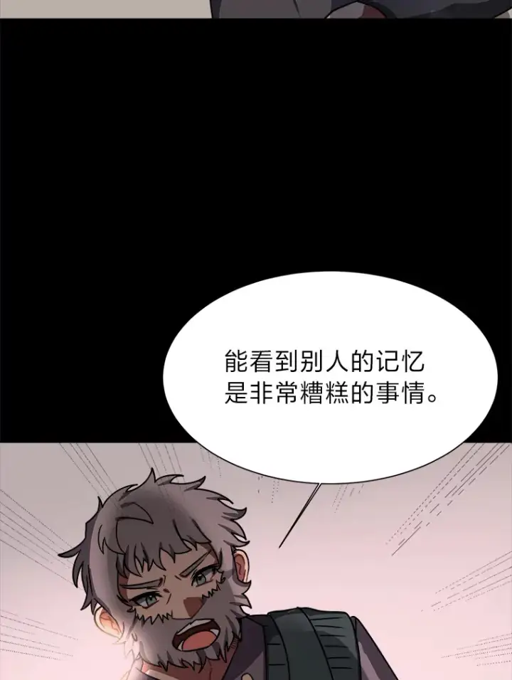 《读心少年利沙度》53.衣锦还乡图80