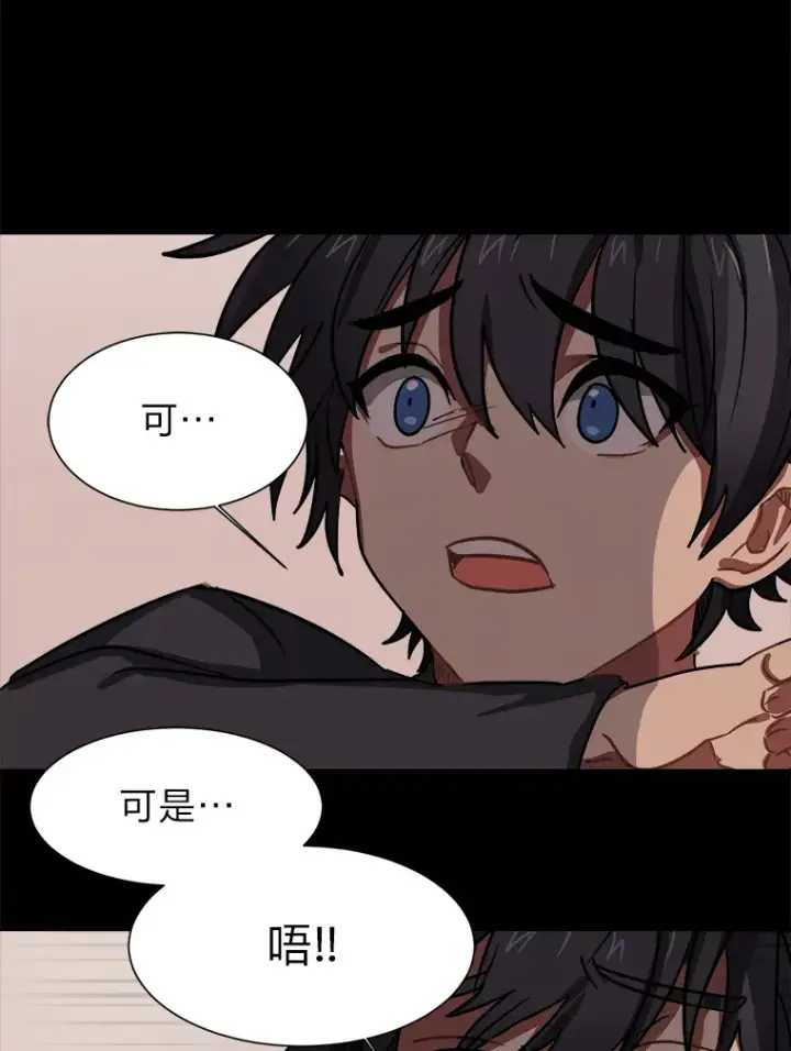 《读心少年利沙度》53.衣锦还乡图83