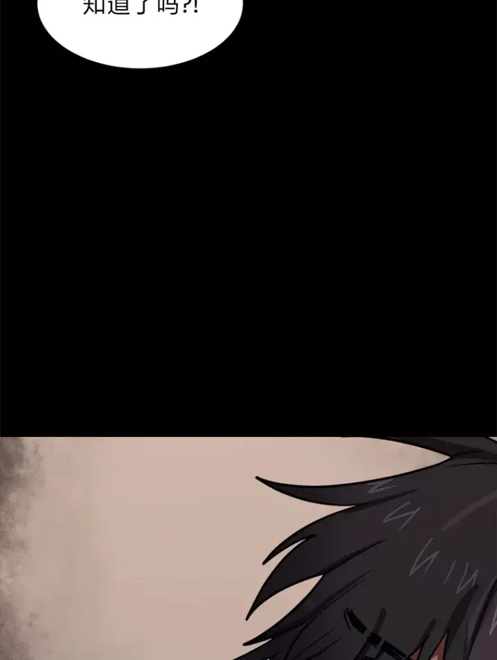 《读心少年利沙度》53.衣锦还乡图86