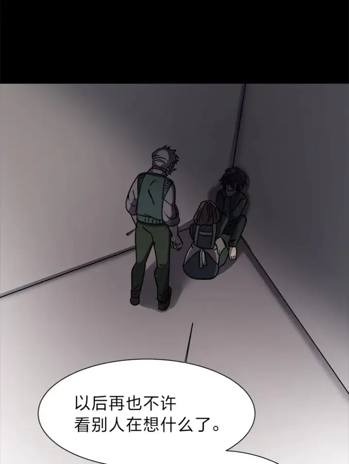 《读心少年利沙度》53.衣锦还乡图88