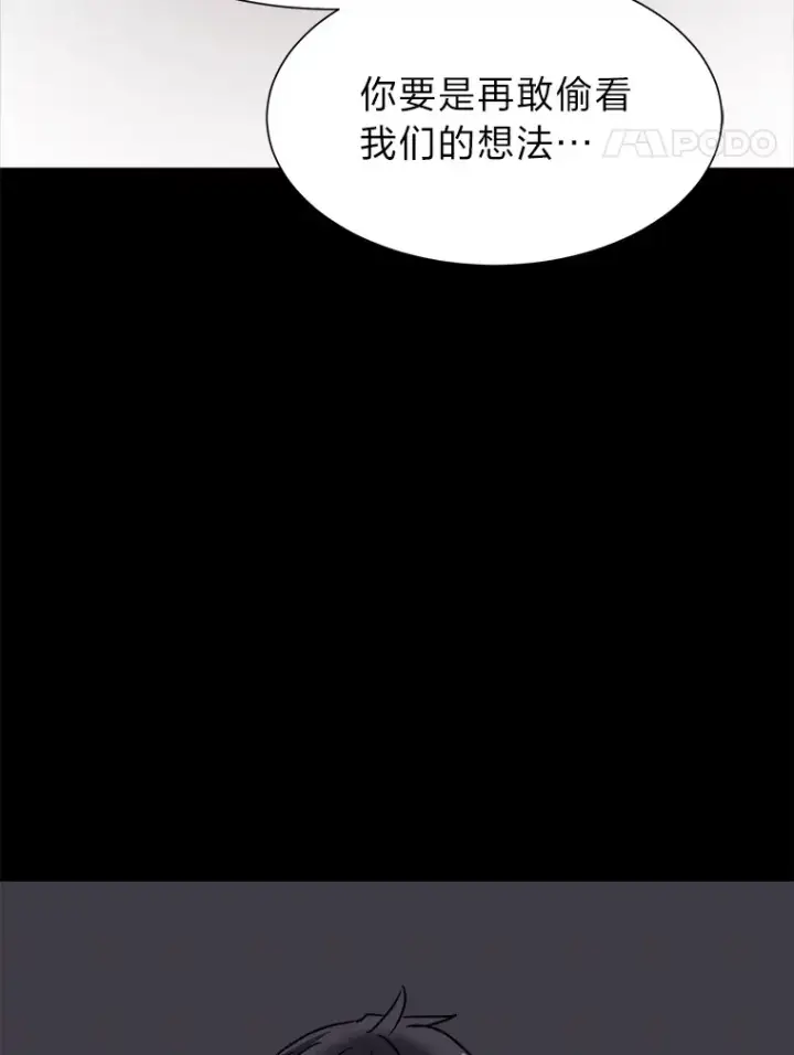《读心少年利沙度》53.衣锦还乡图89