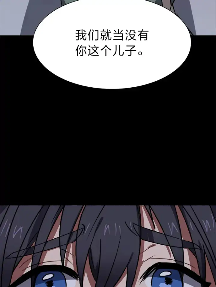 《读心少年利沙度》53.衣锦还乡图91