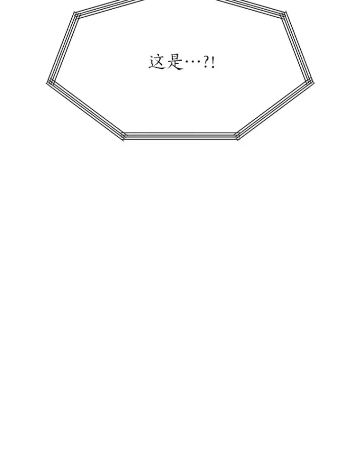 漫画《读心少年利沙度》54.未曾读取的记忆第100张图