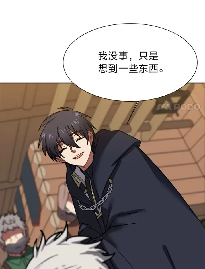 漫画《读心少年利沙度》54.未曾读取的记忆第11张图