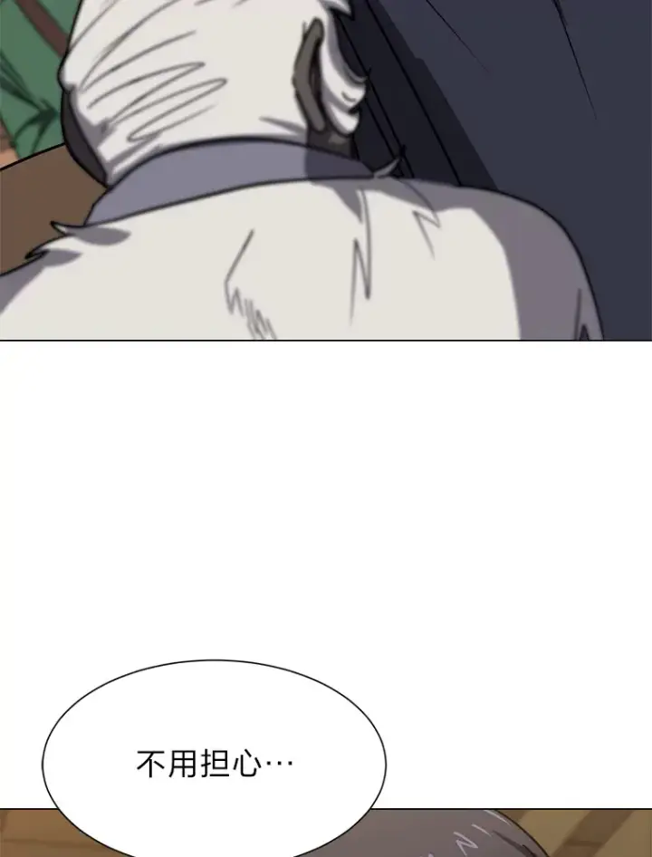 漫画《读心少年利沙度》54.未曾读取的记忆第12张图