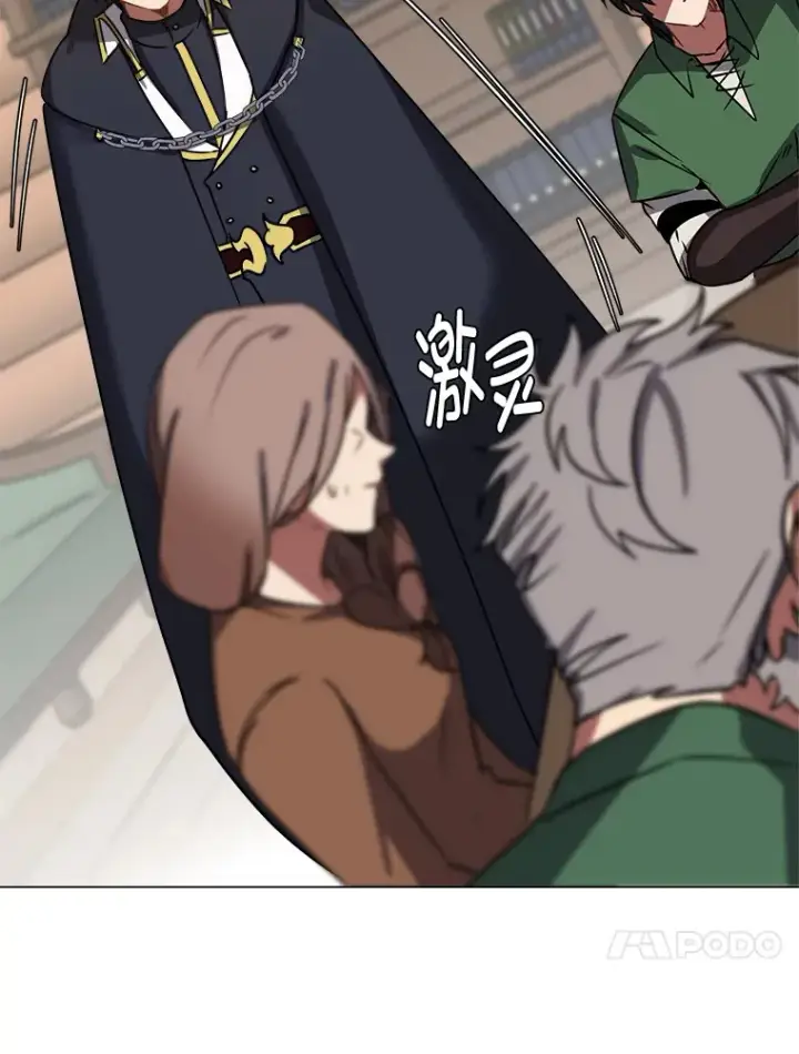 漫画《读心少年利沙度》54.未曾读取的记忆第17张图