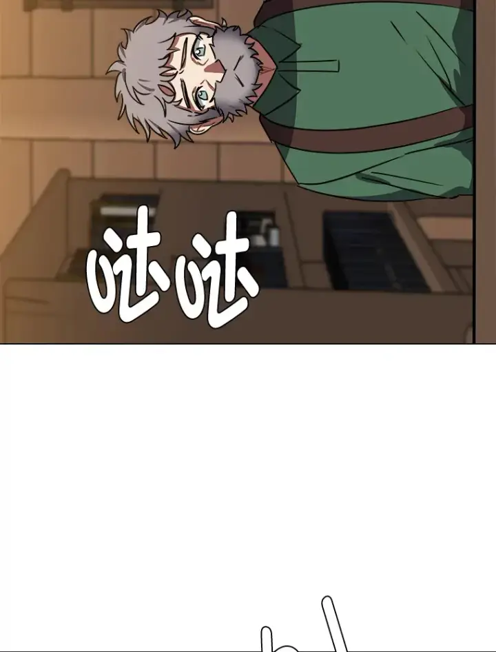 漫画《读心少年利沙度》54.未曾读取的记忆第19张图