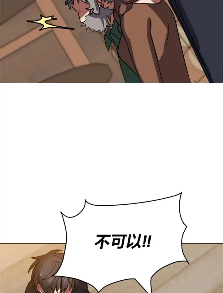 漫画《读心少年利沙度》54.未曾读取的记忆第22张图