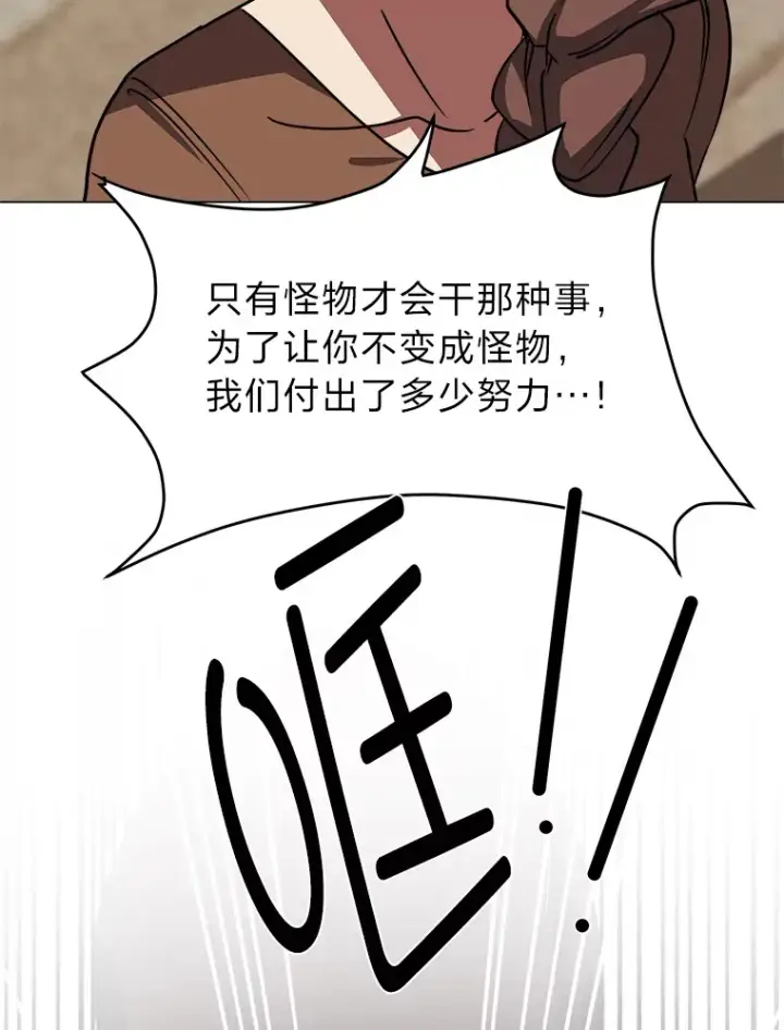漫画《读心少年利沙度》54.未曾读取的记忆第25张图
