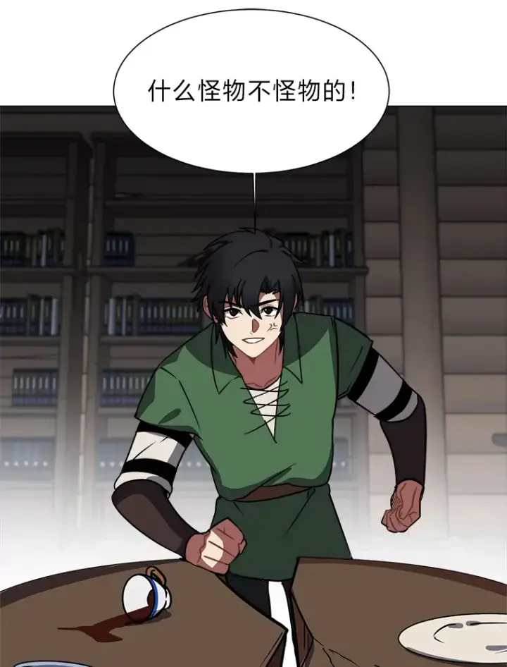 漫画《读心少年利沙度》54.未曾读取的记忆第29张图