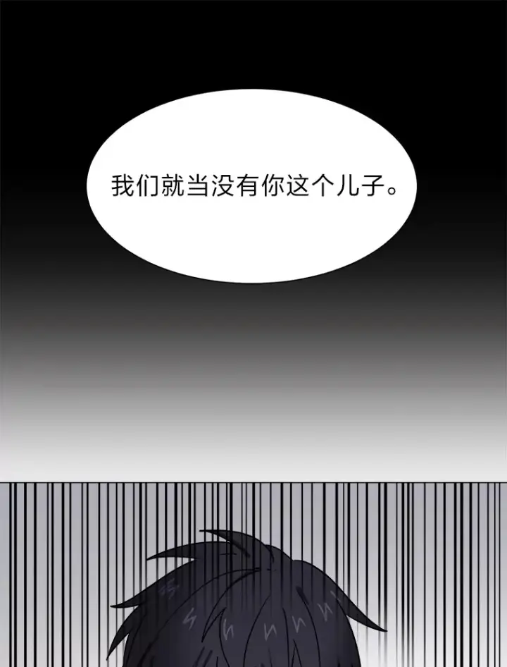 漫画《读心少年利沙度》54.未曾读取的记忆第3张图