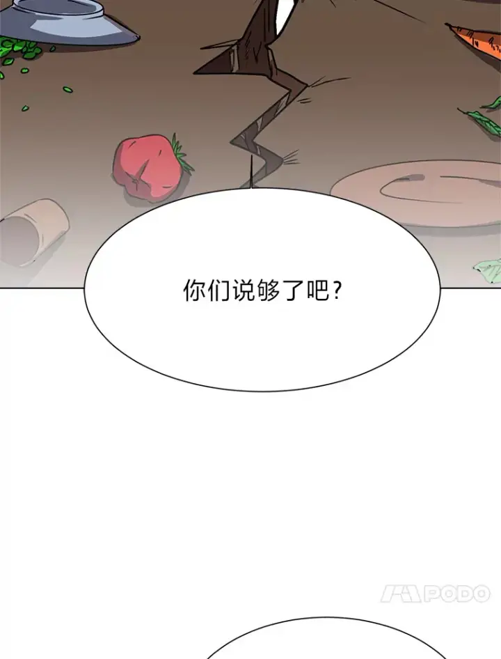 漫画《读心少年利沙度》54.未曾读取的记忆第30张图