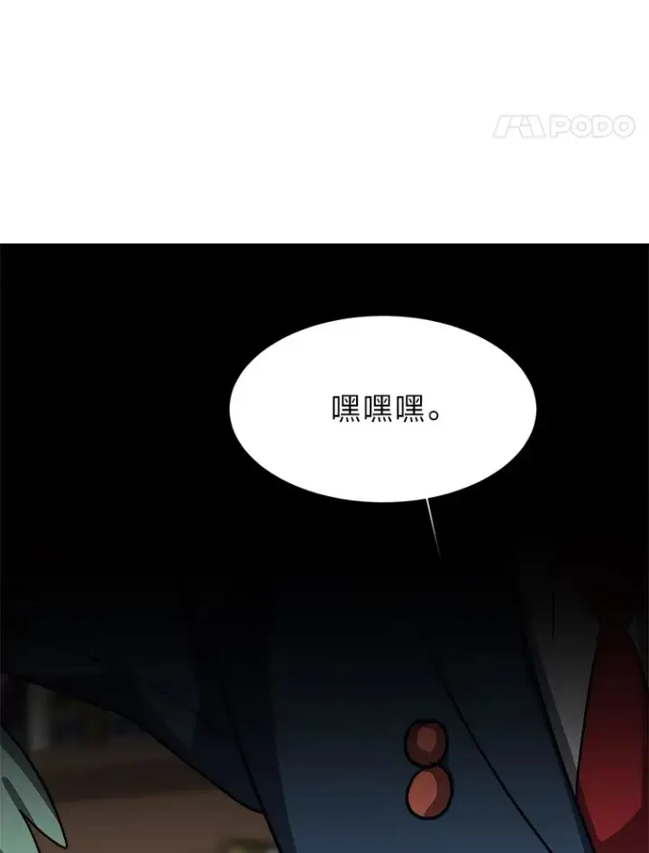 漫画《读心少年利沙度》54.未曾读取的记忆第34张图
