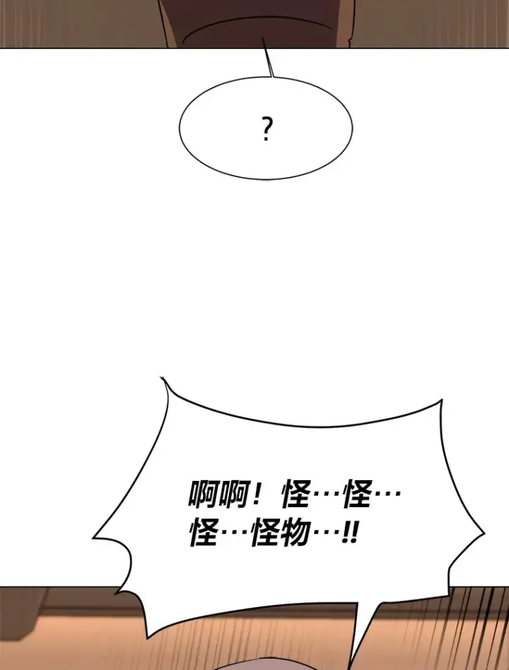 漫画《读心少年利沙度》54.未曾读取的记忆第39张图