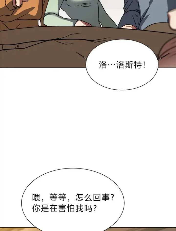 漫画《读心少年利沙度》54.未曾读取的记忆第42张图