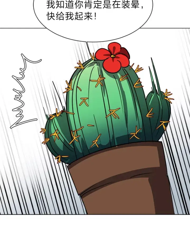 漫画《读心少年利沙度》54.未曾读取的记忆第44张图