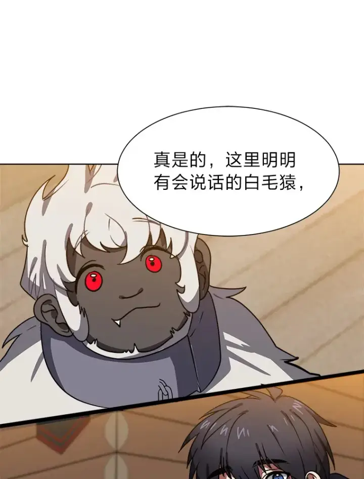漫画《读心少年利沙度》54.未曾读取的记忆第45张图