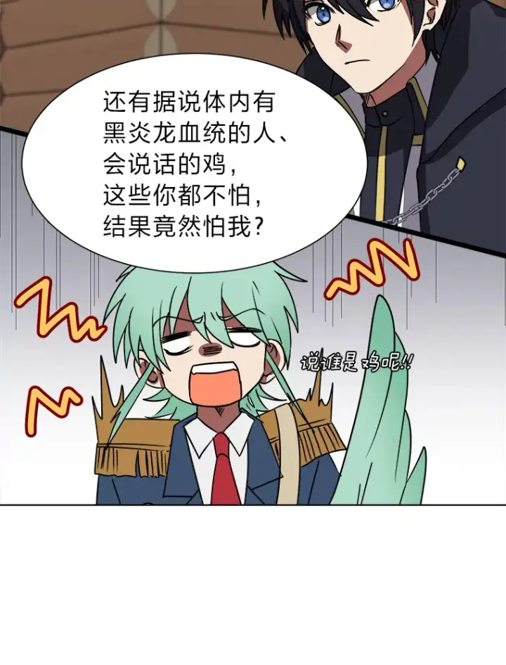 漫画《读心少年利沙度》54.未曾读取的记忆第46张图