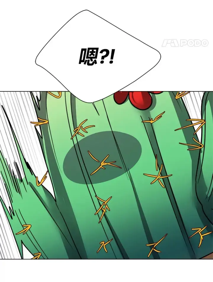 漫画《读心少年利沙度》54.未曾读取的记忆第47张图