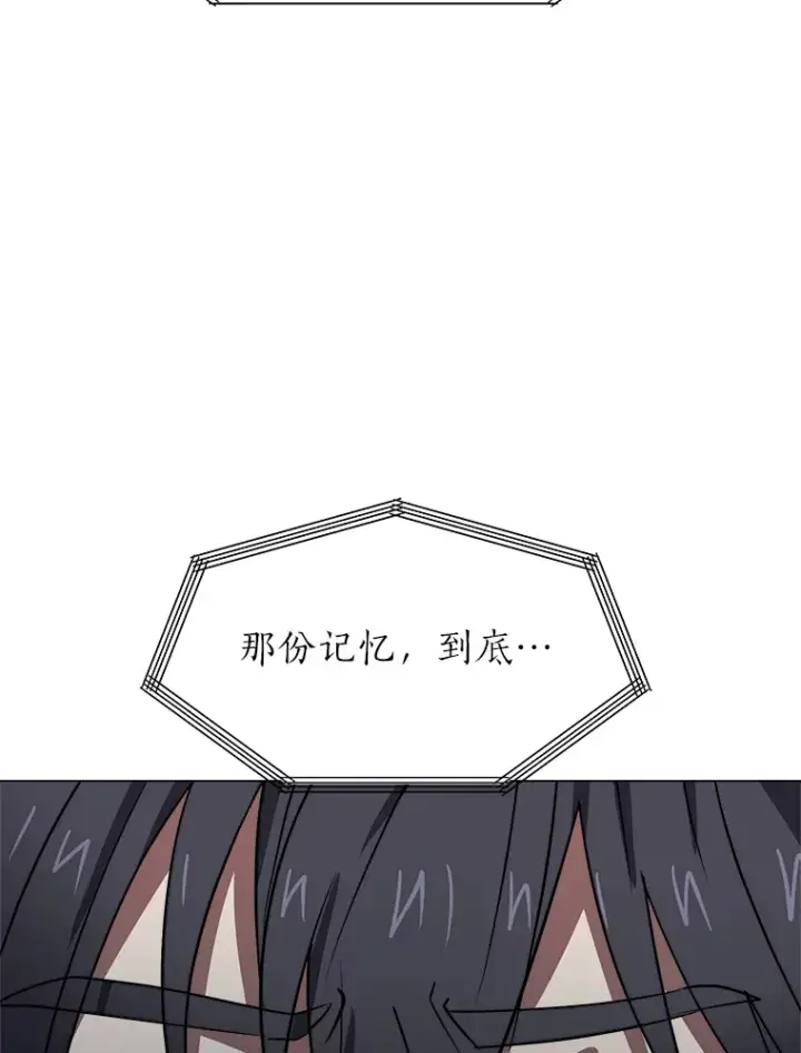 漫画《读心少年利沙度》54.未曾读取的记忆第5张图