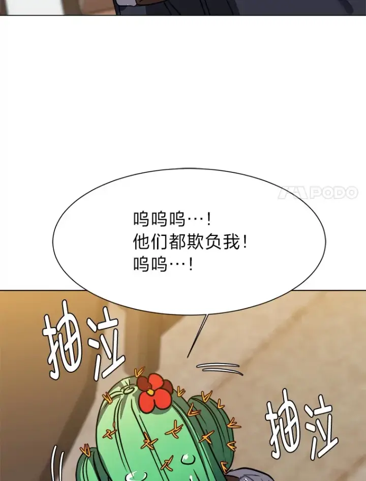 漫画《读心少年利沙度》54.未曾读取的记忆第50张图