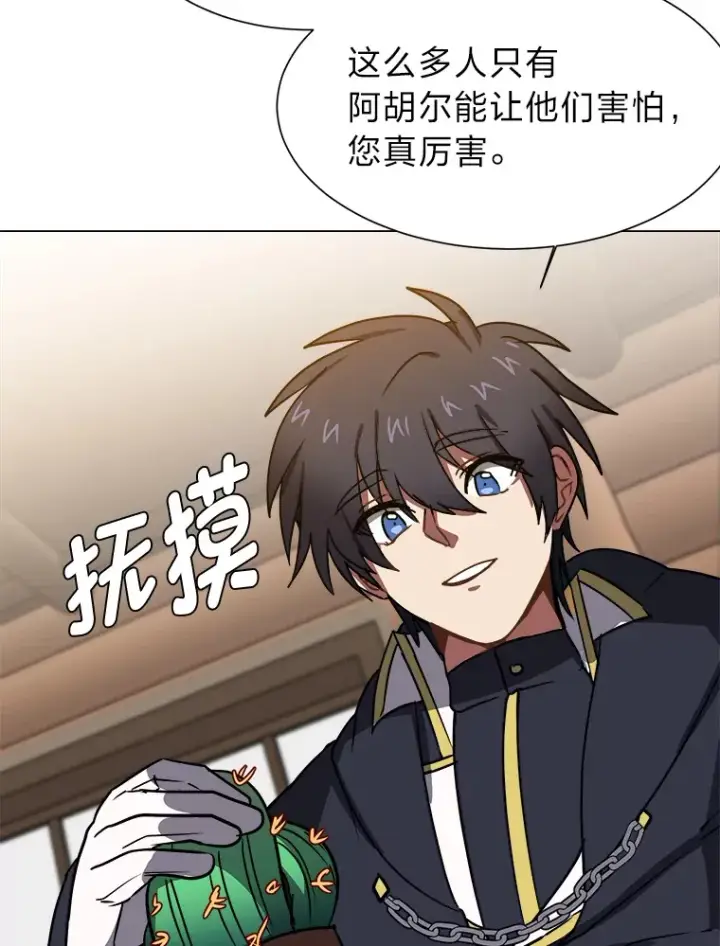 漫画《读心少年利沙度》54.未曾读取的记忆第52张图
