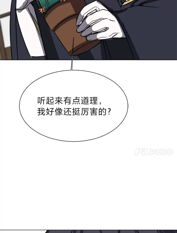 漫画《读心少年利沙度》54.未曾读取的记忆第53张图