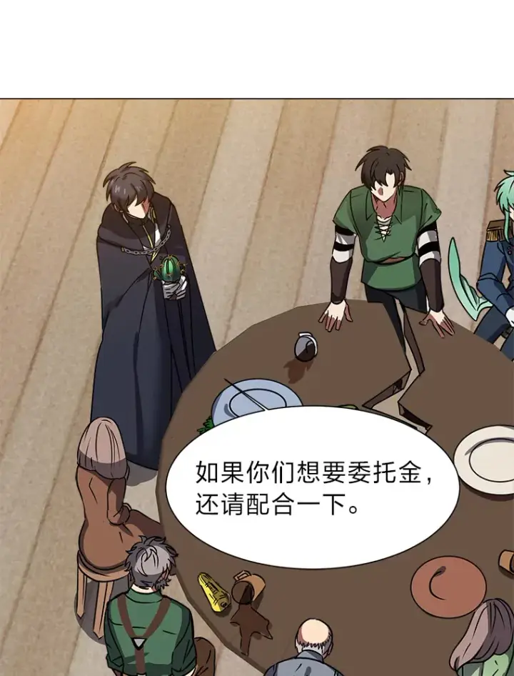 漫画《读心少年利沙度》54.未曾读取的记忆第55张图