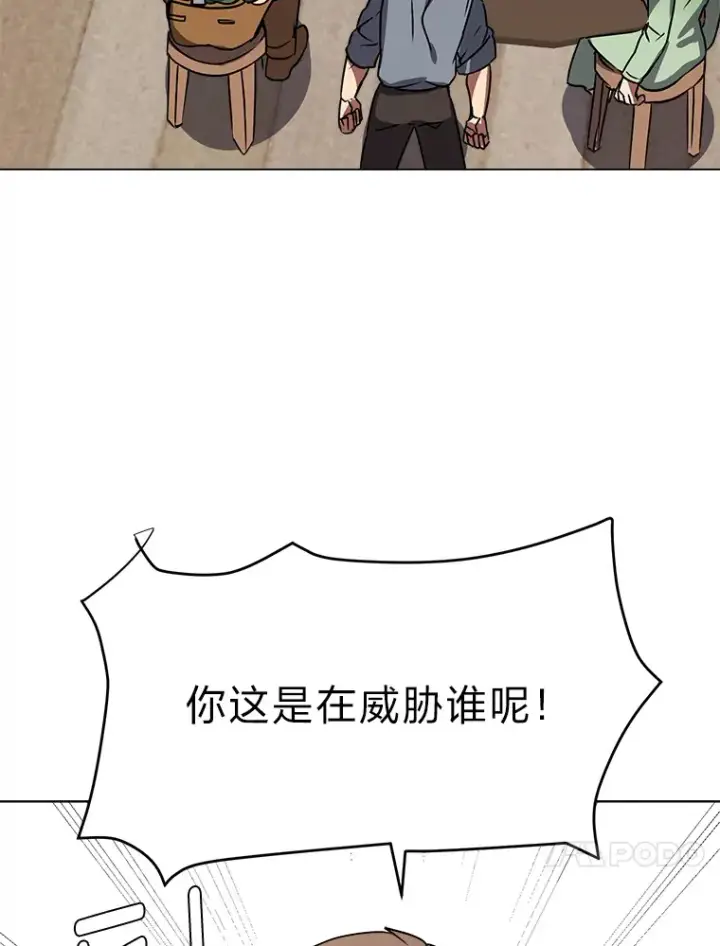 漫画《读心少年利沙度》54.未曾读取的记忆第56张图