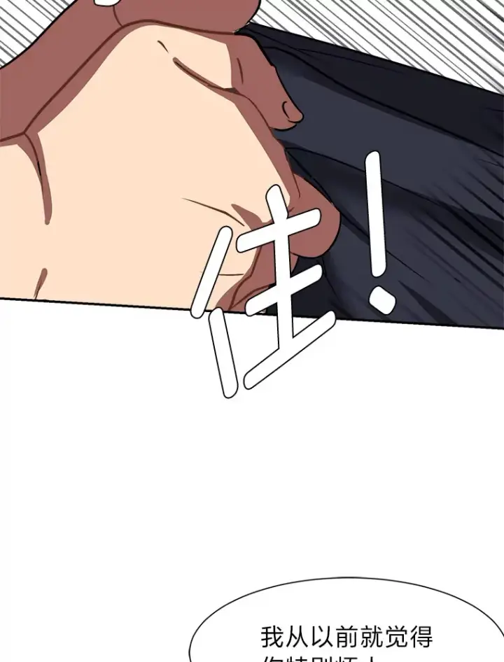 漫画《读心少年利沙度》54.未曾读取的记忆第59张图