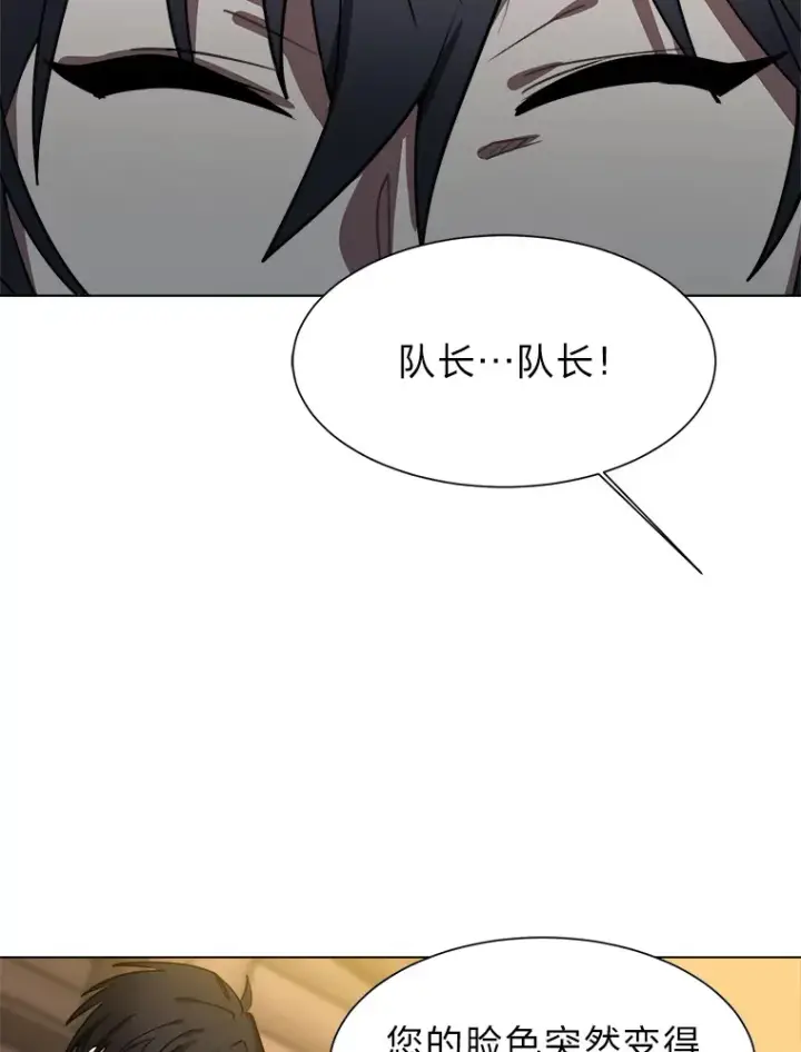 漫画《读心少年利沙度》54.未曾读取的记忆第6张图
