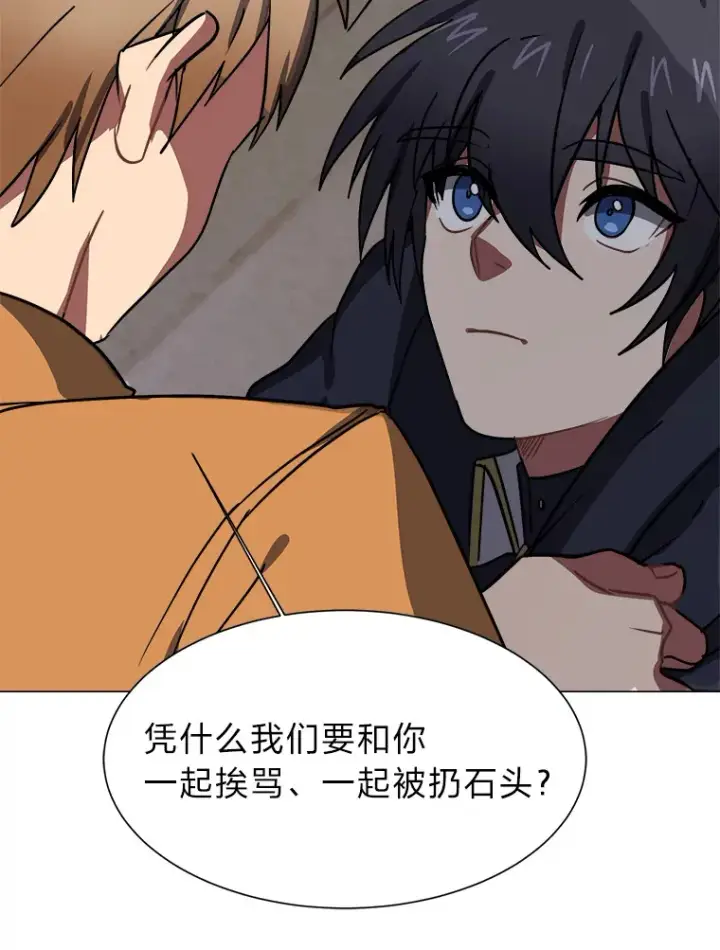 漫画《读心少年利沙度》54.未曾读取的记忆第62张图