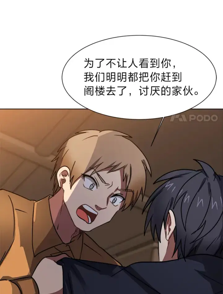 漫画《读心少年利沙度》54.未曾读取的记忆第63张图